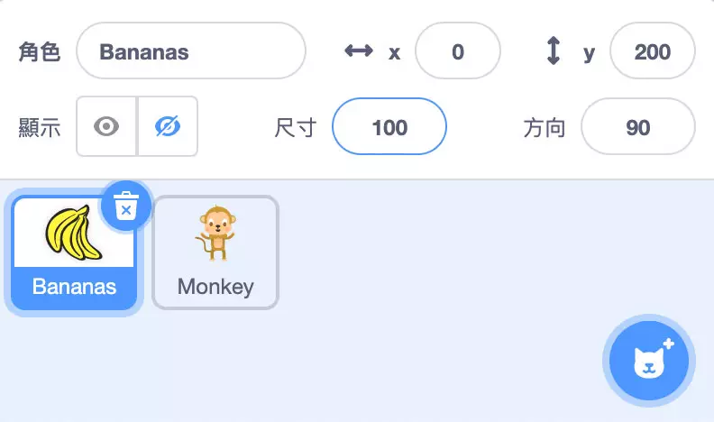 Scratch 教學 - 猴子接香蕉